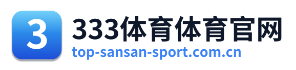 333体育体育官网